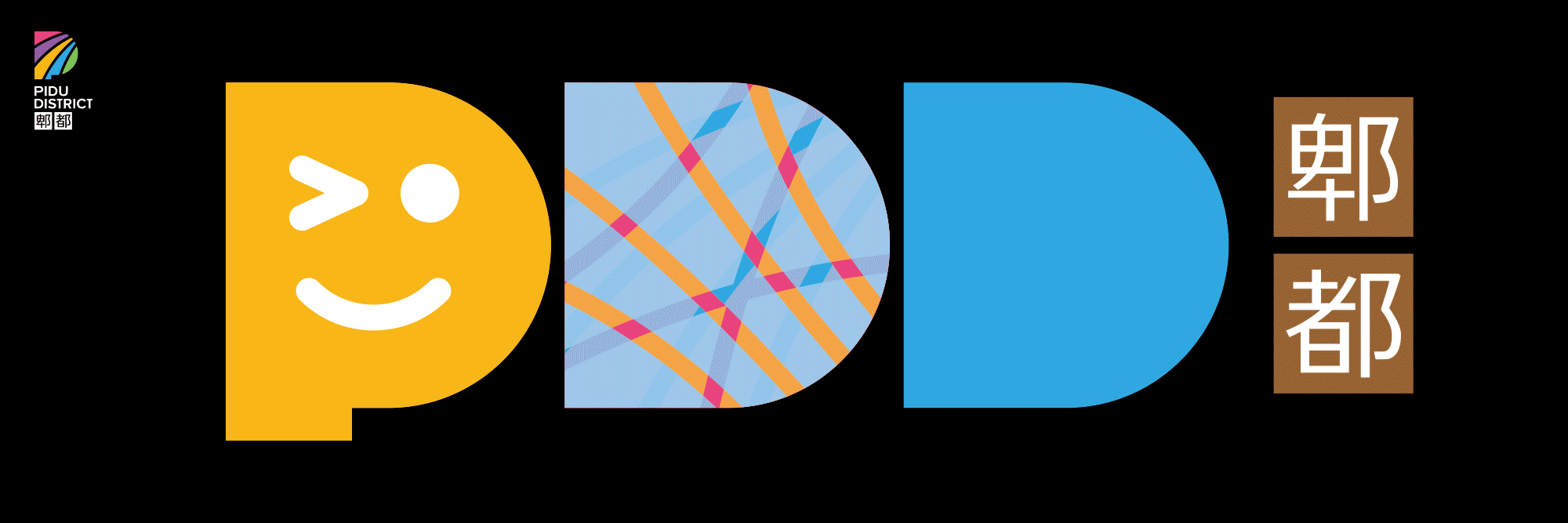 郫都区（图ZMjE0OTkxMDk2） - 品牌 - 站酷设计师生命线原创素材 - 站酷ZCOOL