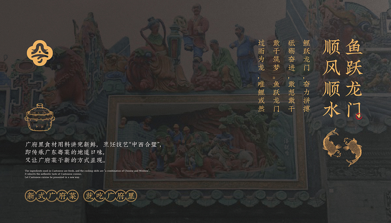 广府里-品牌VI设计（图ZMjU3MzI4NTQ4） - 品牌 - 站酷设计师Captain聪队长原创素材 - 站酷ZCOOL