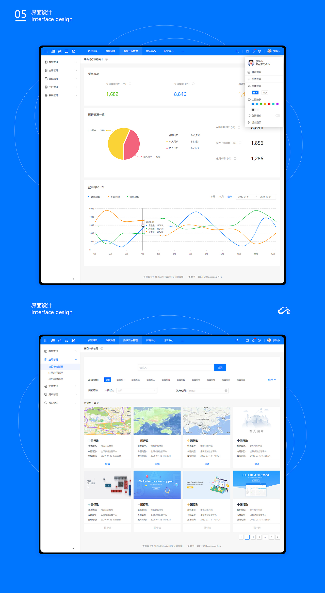 2021年个人作品集（图ZMjkzNzU3MjQw） - APP界面 - 站酷设计师韩花若原创素材 - 站酷ZCOOL