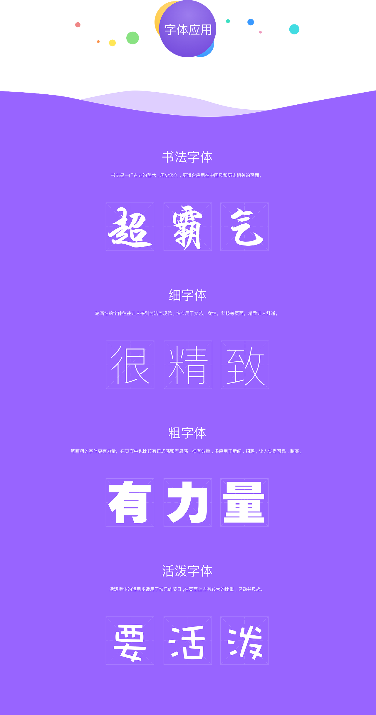 2016-2017启动页设计总结