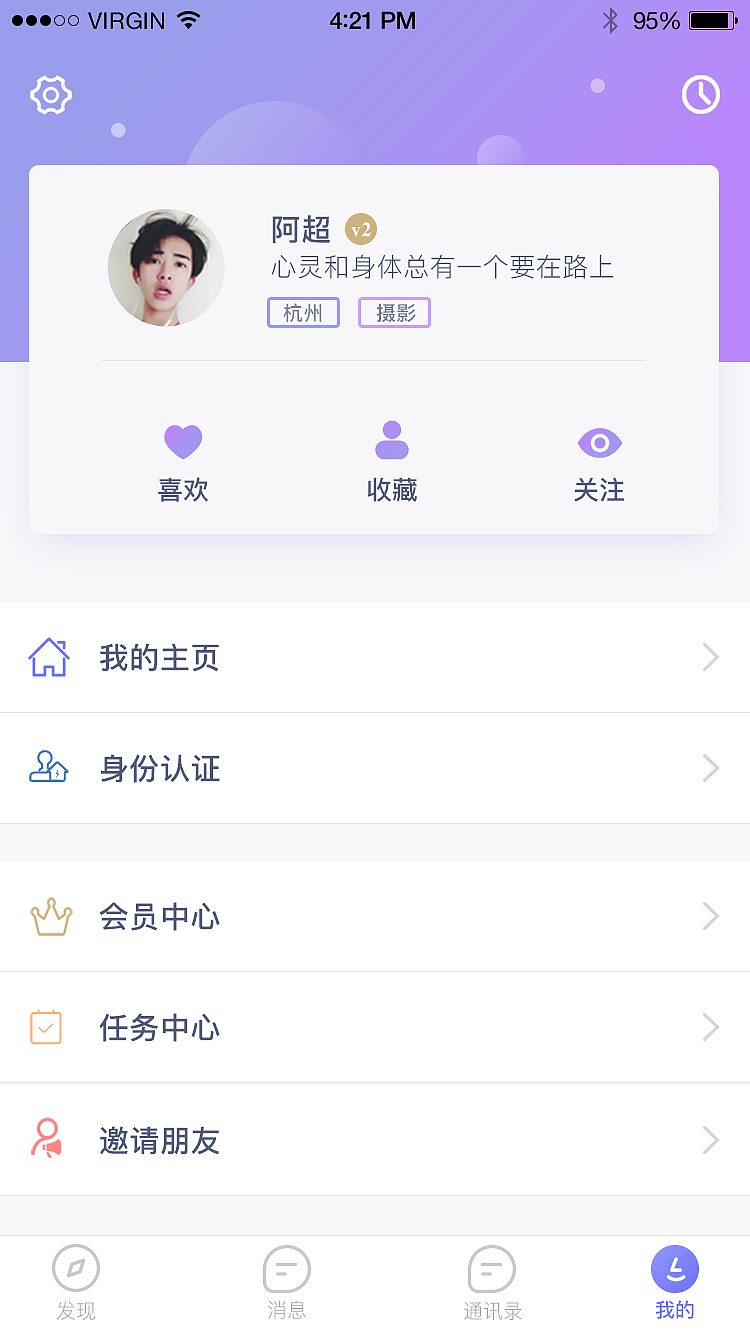 社交APP设计（图ZMTQ5NTUxNTY4） - APP界面 - 站酷设计师浅秋95原创素材 - 站酷ZCOOL