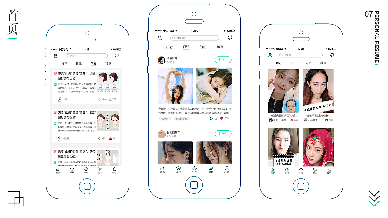 作品集（图ZMTY2MzM2MDA4） - APP界面 - 站酷设计师Z72962073原创素材 - 站酷ZCOOL