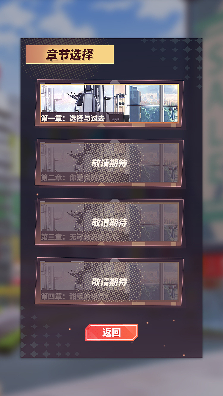 竖版游戏UI黑金配色练习