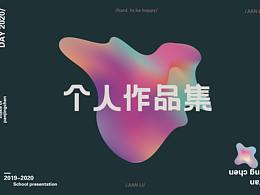 个人作品集