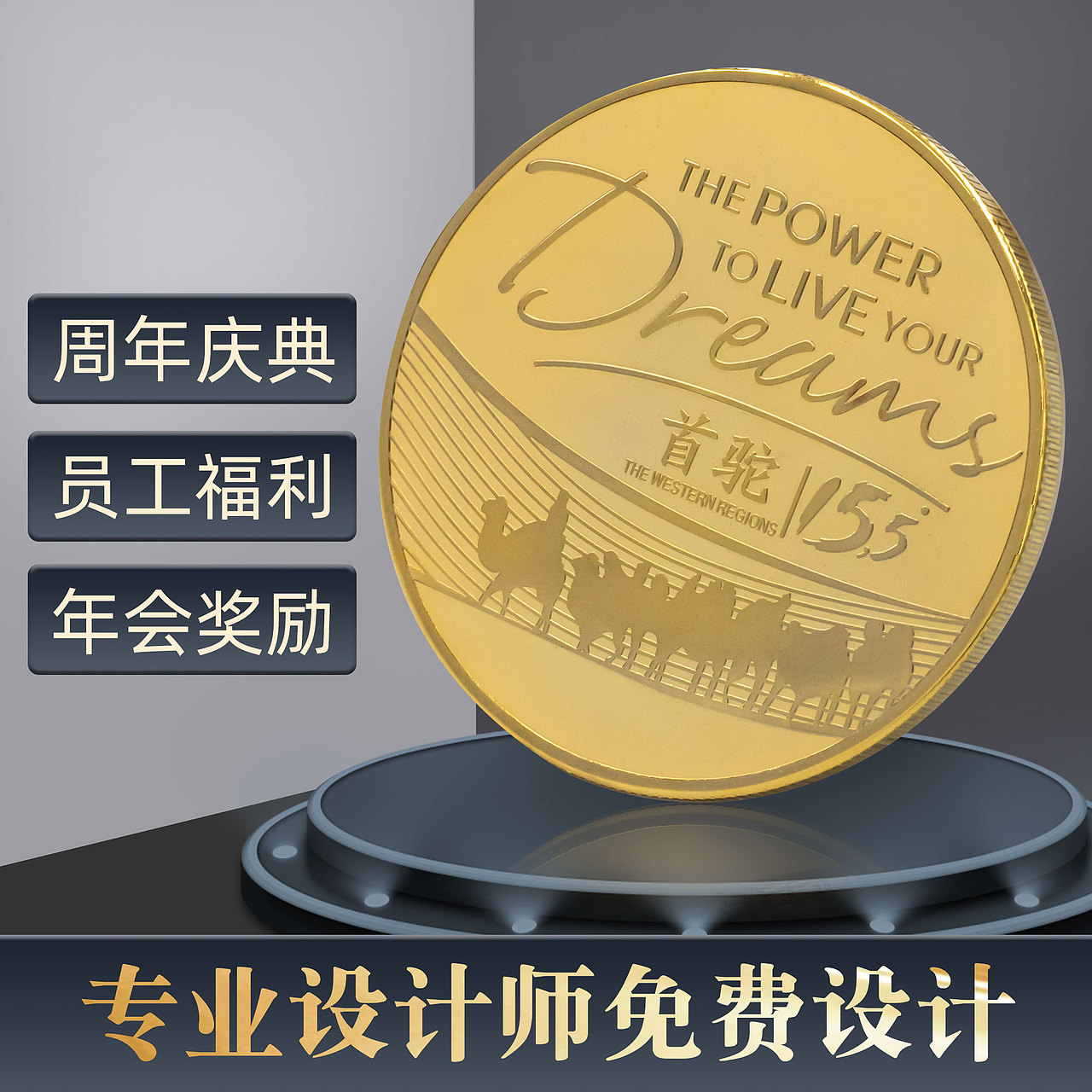 企业徽章&纪念币主图合集（图ZMjI1NTcyOTg4） - 电商 - 站酷设计师小月月学设计原创素材 - 站酷ZCOOL