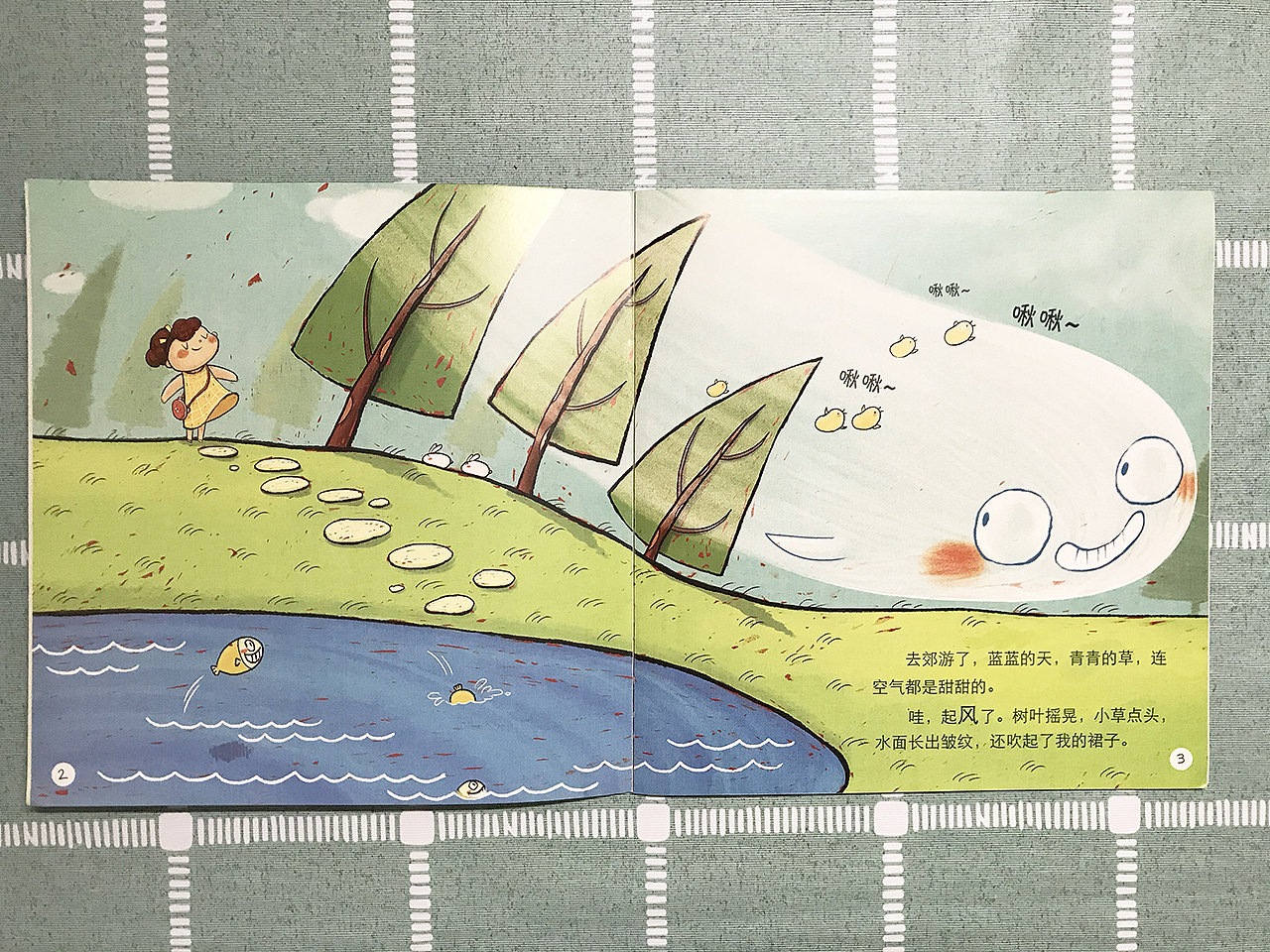 好奇宝宝科学绘本系列之了不起的风