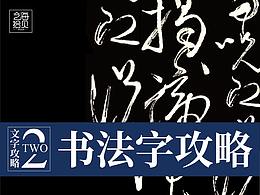 版式设计