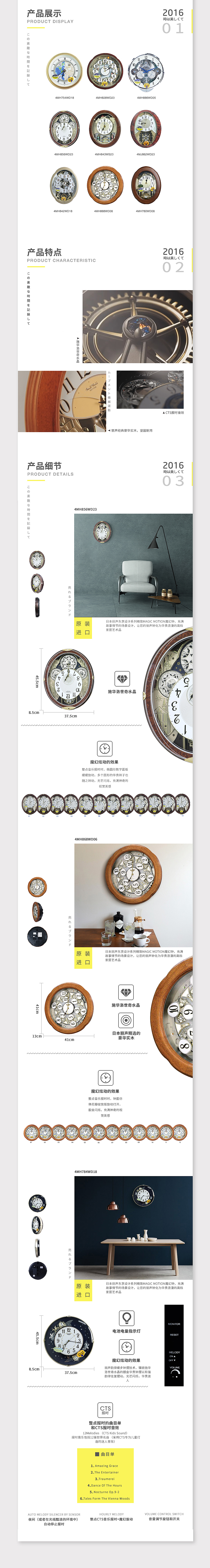 日系钟表详情页/天猫/家居电子产品（图ZNTY1OTUzNzY=） - 电商 - 站酷设计师Chili凉小枣原创素材 - 站酷ZCOOL