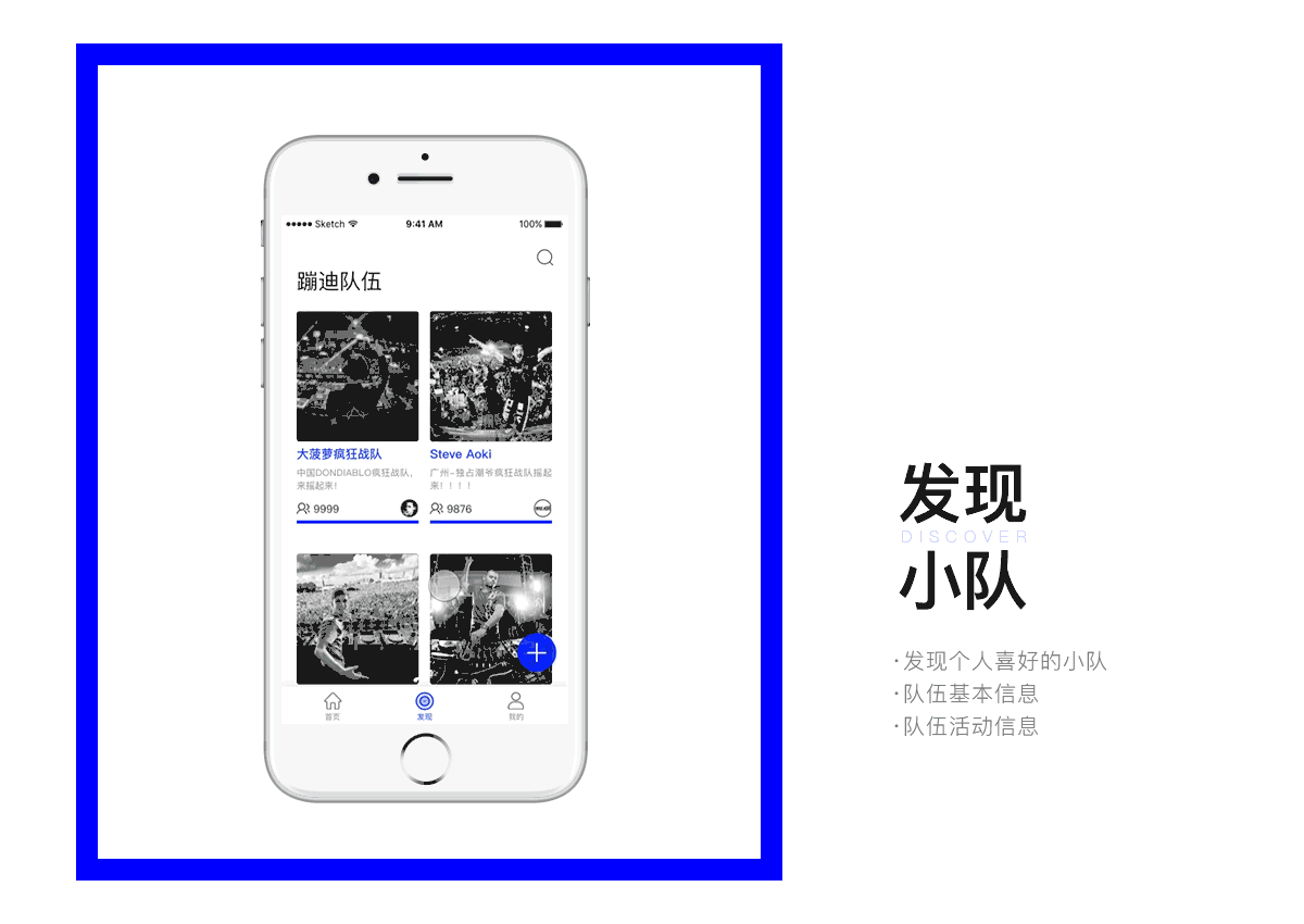 RAVE TIME（图ZOTQ2NjU2NzY=） - APP界面 - 站酷设计师涂图007原创素材 - 站酷ZCOOL