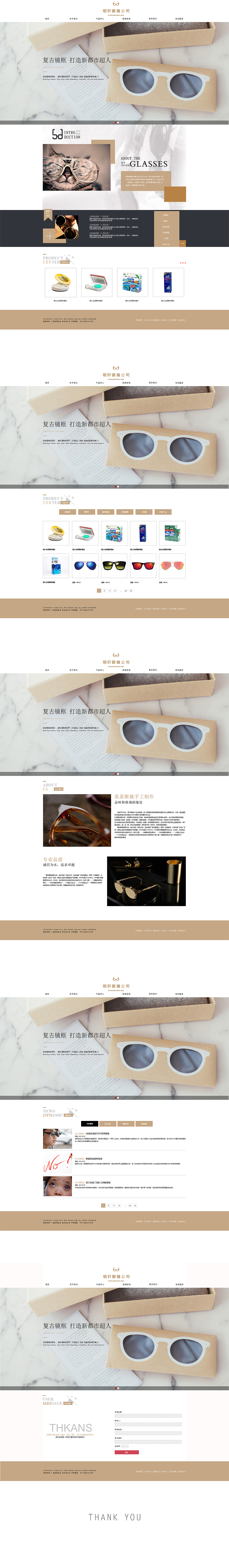 眼镜（图ZOTU2NTUzNzY=） - 运营设计 - 站酷设计师闫家肆少原创素材 - 站酷ZCOOL