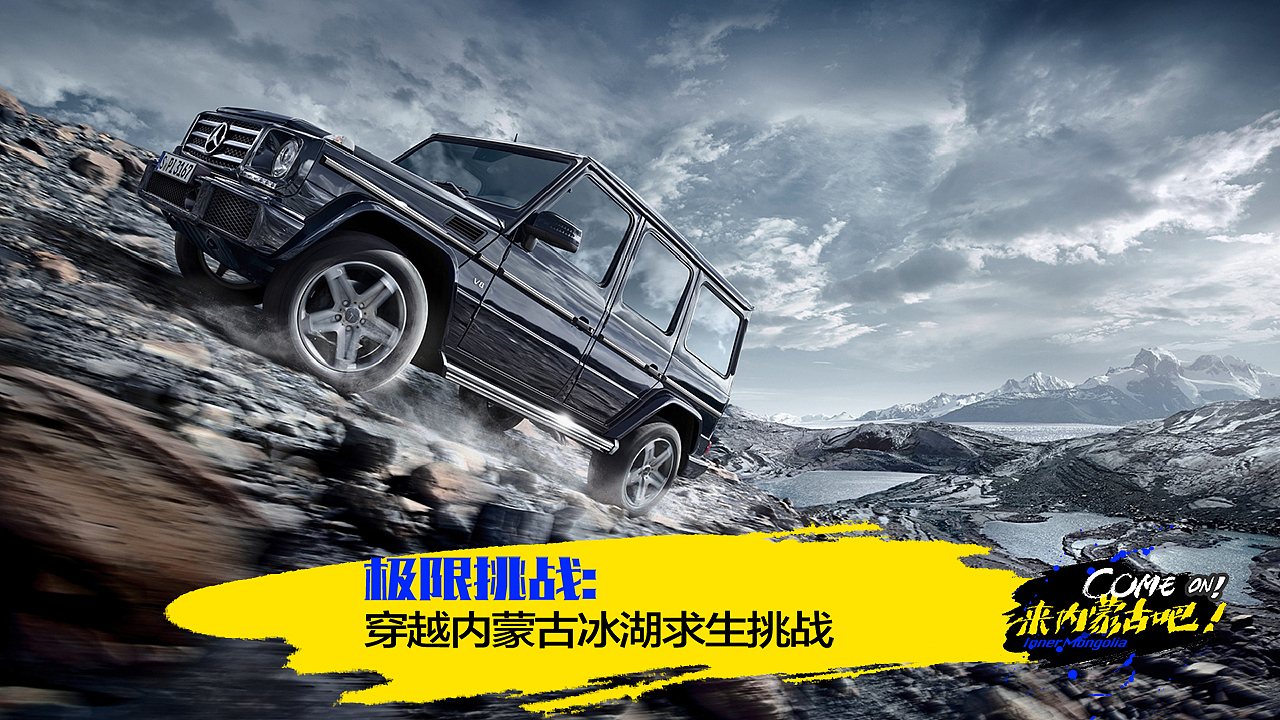 《来内蒙古吧》这是一次灵魂的净化（图ZMTM1Nzk4NjQw） - 栏目片头 - 站酷设计师戛問原创素材 - 站酷ZCOOL