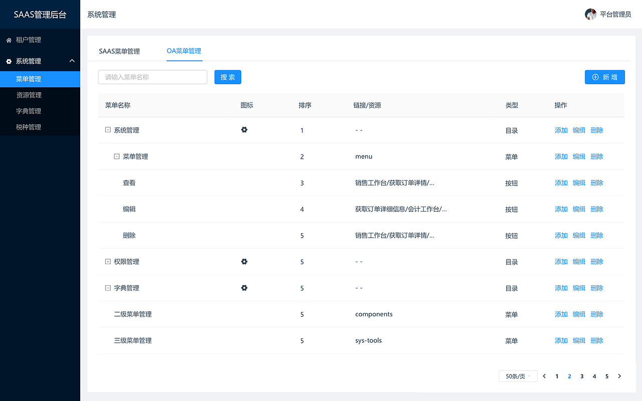 财务SAAS系统（图ZMTcyOTU0MjQ4） - 软件界面 - 站酷设计师星辰花海原创素材 - 站酷ZCOOL