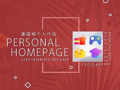 金刚区ICON设计合集