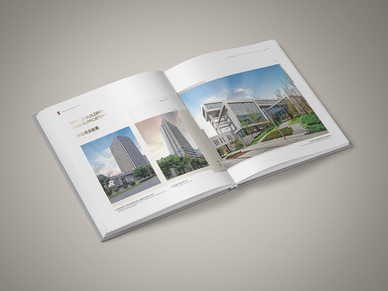 重庆建筑企业公司企业形象画册设计稿