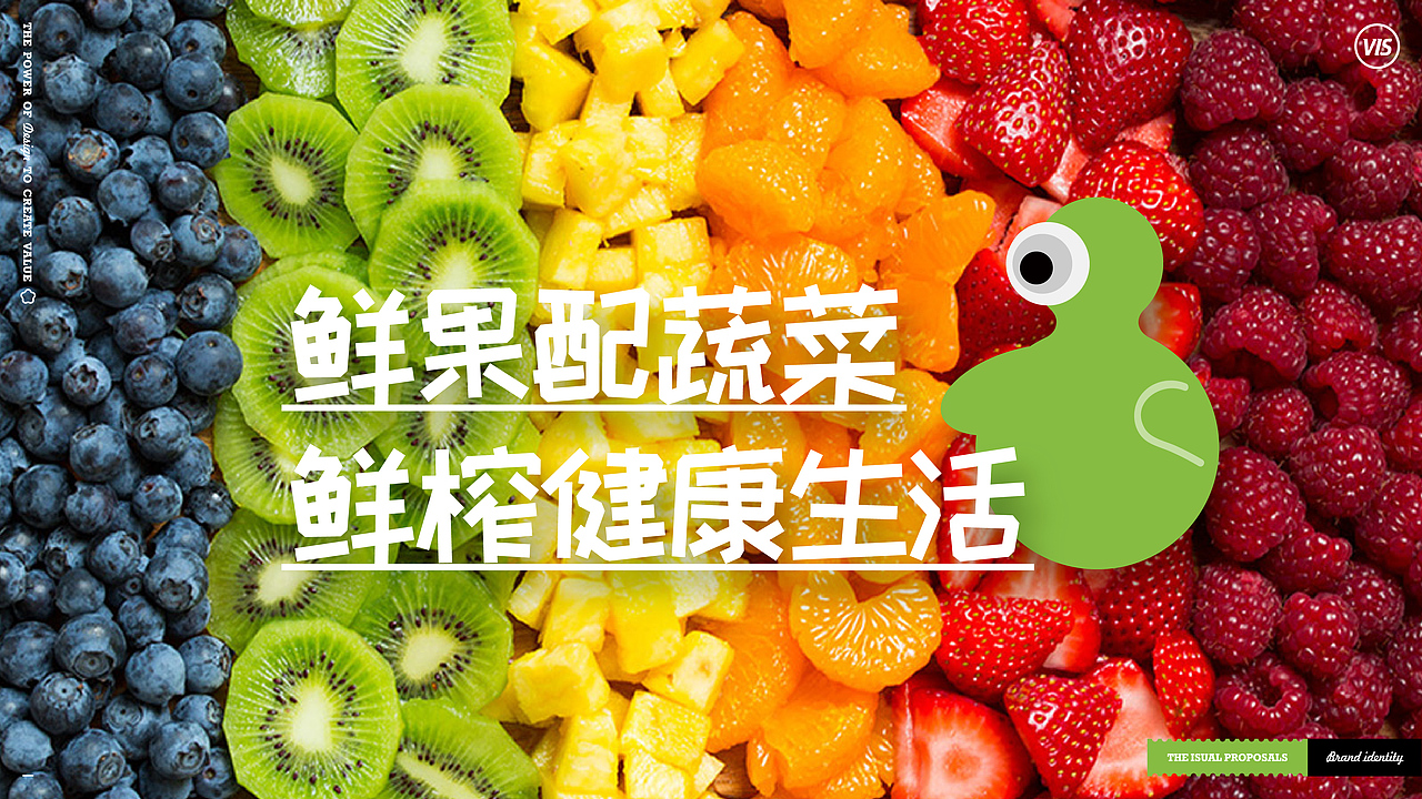 [爱生机]品牌设计