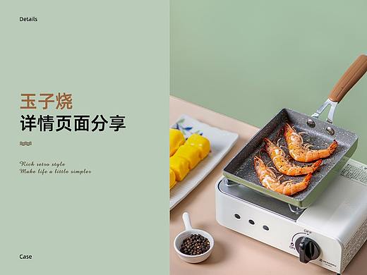 玉子烧详情案例