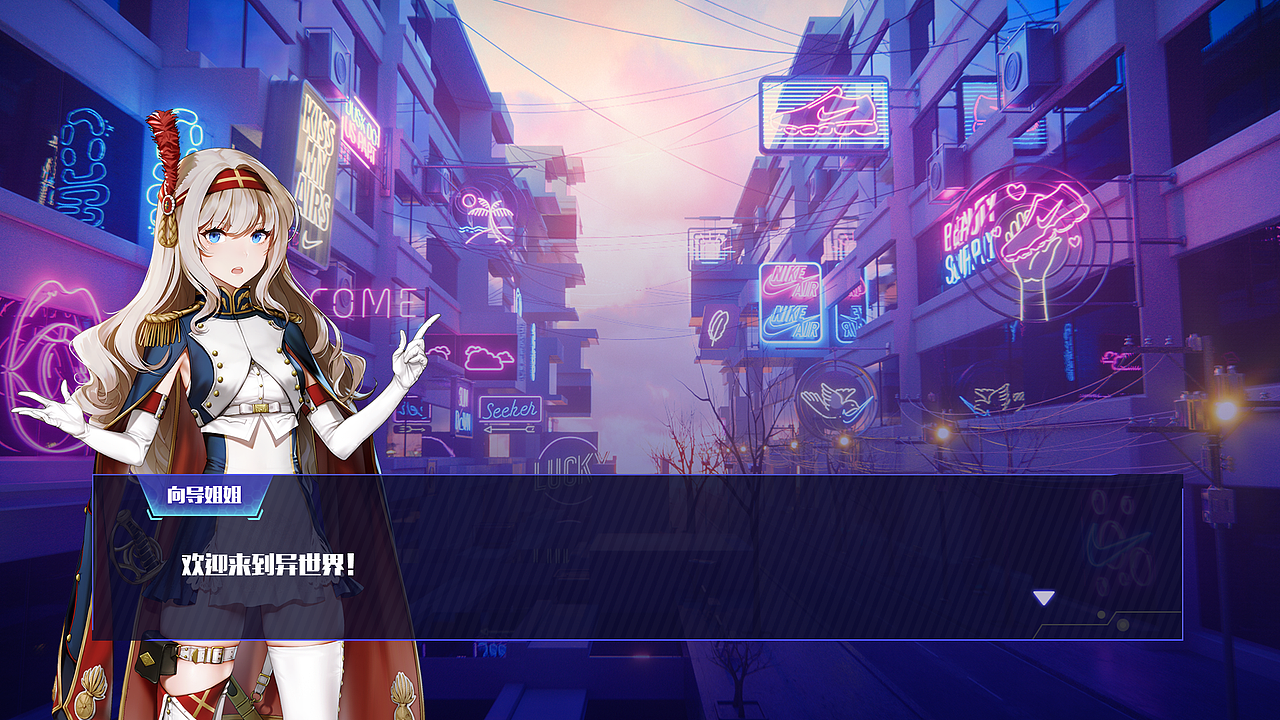 二次元游戏UI-《异世界》-个人练习