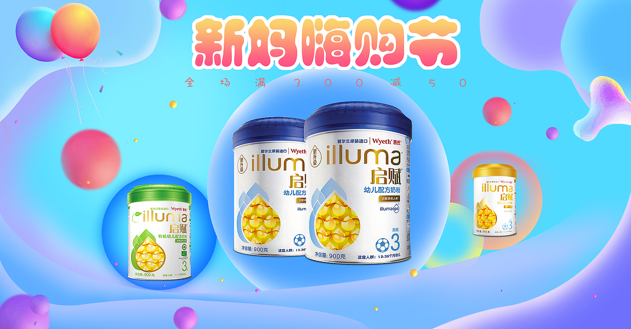 母婴（图ZMTA3NDg4OTE2） - 运营设计 - 站酷设计师ZzJjLl原创素材 - 站酷ZCOOL