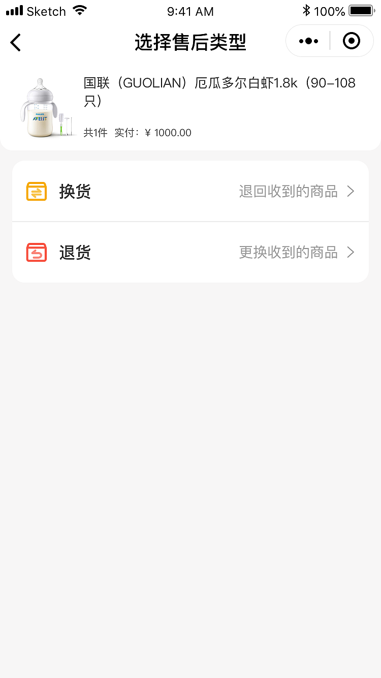 【APP界面】米多多社区拼团