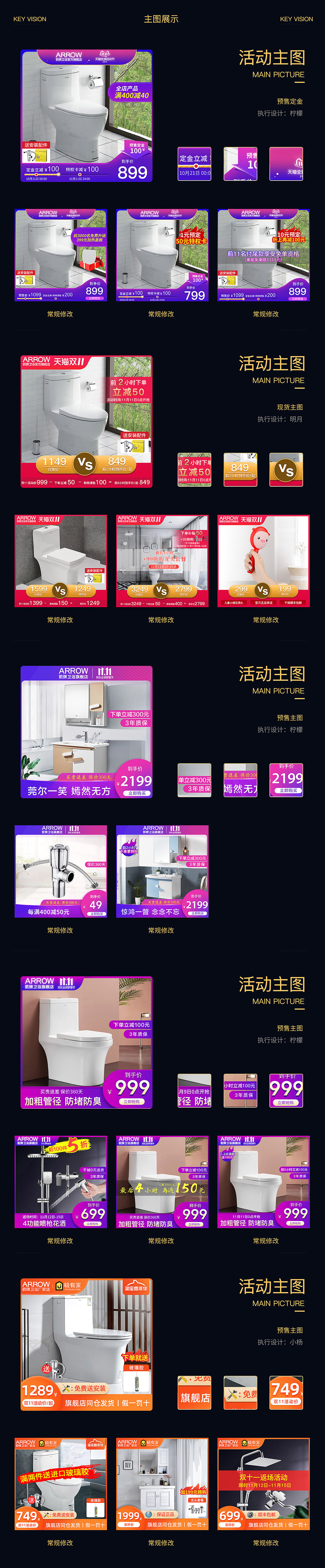这个双十一设计团队在做什么？（图ZMTg0Nzg3NzYw） - 电商 - 站酷设计师于宁原创素材 - 站酷ZCOOL