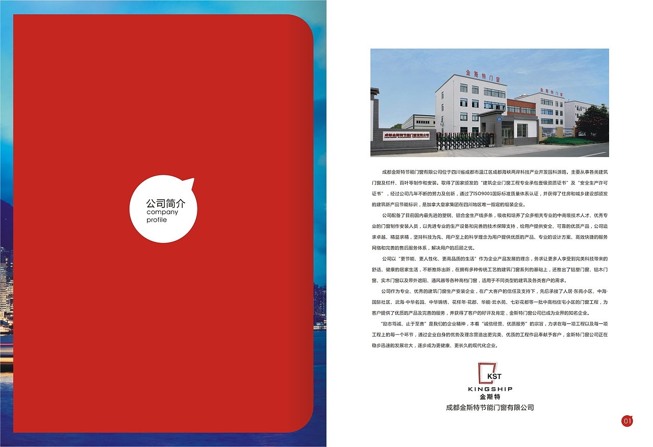 建筑材料画册设计（图ZNDY2ODI2MTY=） - 书籍/画册 - 站酷设计师廖叁儿原创素材 - 站酷ZCOOL