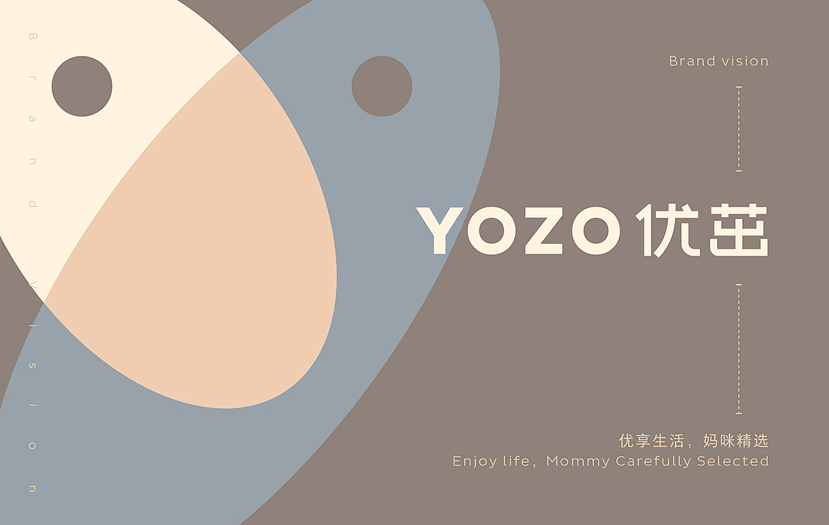 01、优茁YOZO-母婴品牌
始于心，终于爱<br>你长着一对翅膀。坚韧地飞吧，不要为风雨所折服;诚挚地飞吧，不要为香甜的蜜汁所陶醉。朝着明确的目标，飞向美好的人生。<br>愿你像颗种子，勇敢地冲破泥沙，将嫩绿的幼芽伸出地面，指向天空。