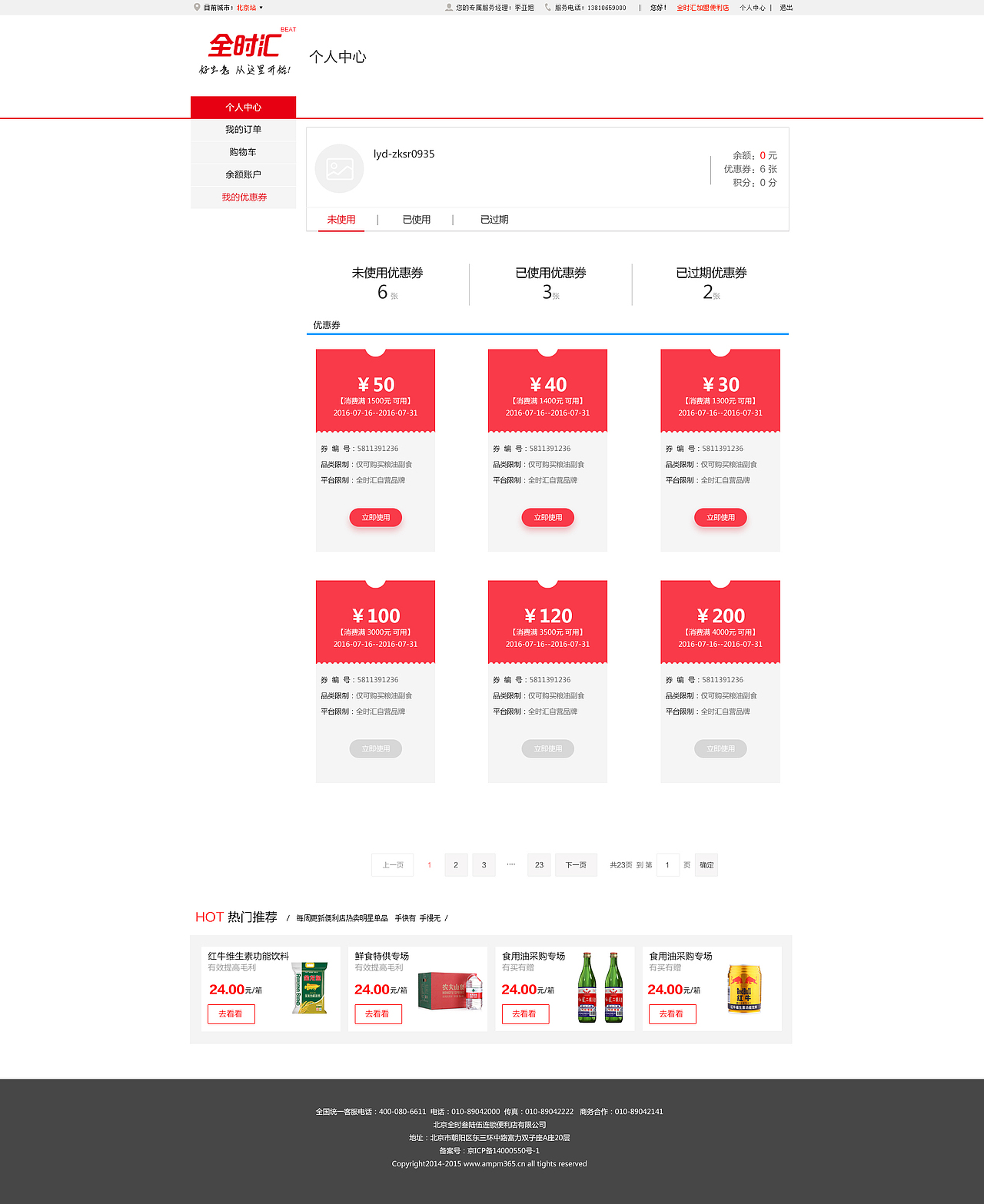 商城（图ZMTYxOTgyMzA0） - 电商 - 站酷设计师依然cy原创素材 - 站酷ZCOOL