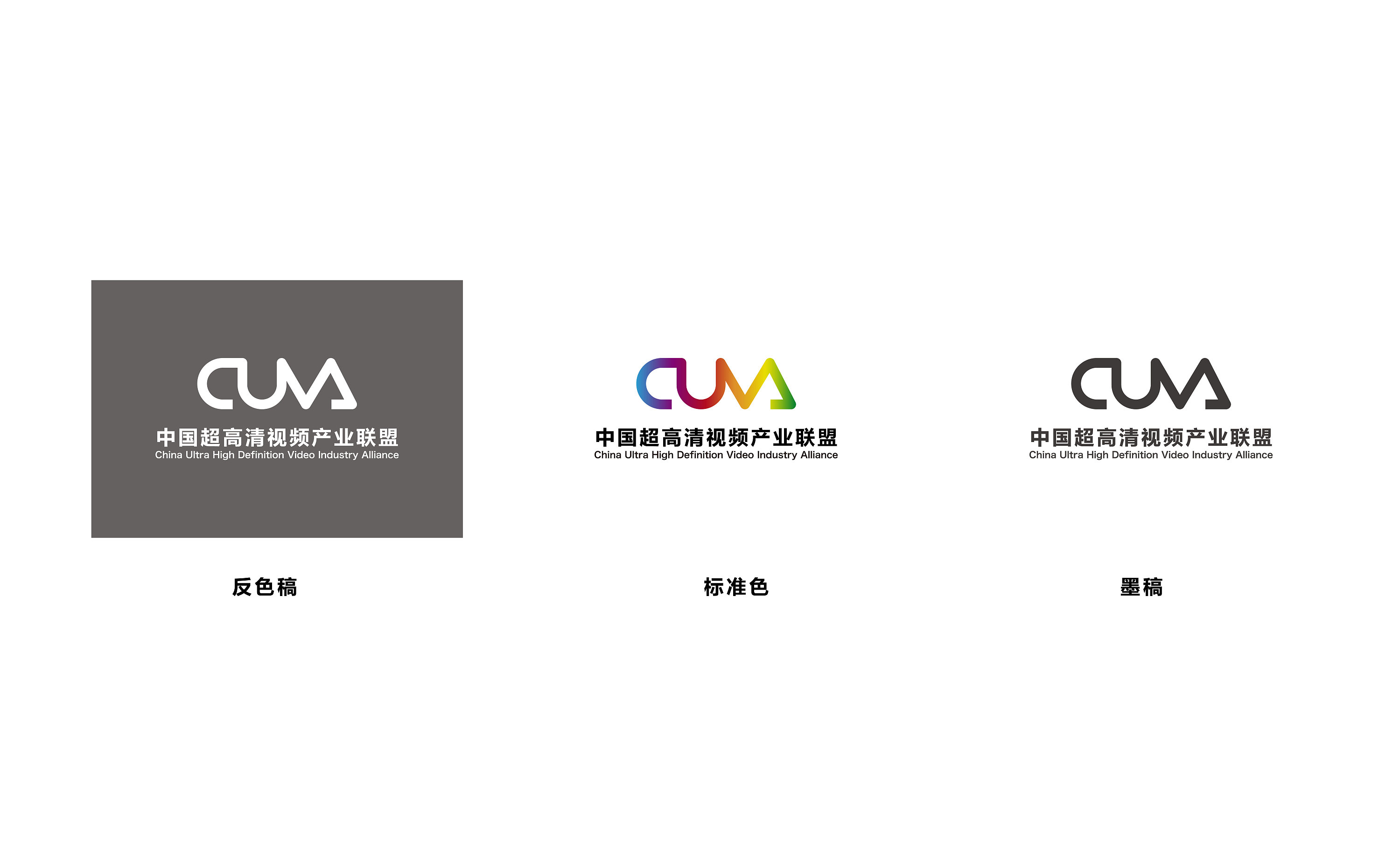 cuva中国超高清视频产业联盟标志设计