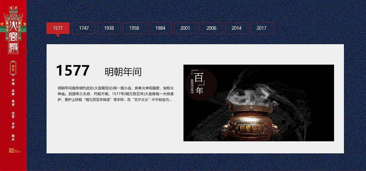 旅游离不开吃吃吃,火宫殿有多种老字号小吃,品牌及设计感比较陈旧,此