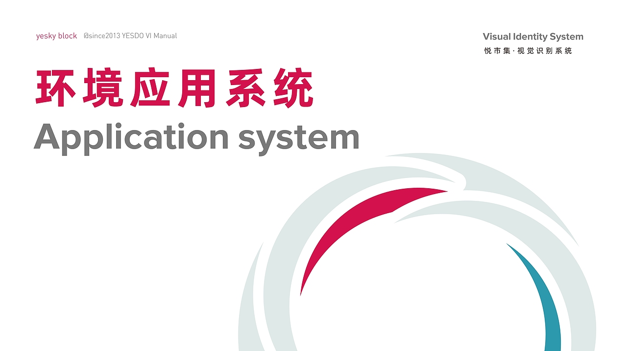 [ 商业地产时尚街区品牌 ] 悦市集（图ZMjM3ODQwMzY0） - 品牌 - 站酷设计师熊猫上树的乐趣啊原创素材 - 站酷ZCOOL