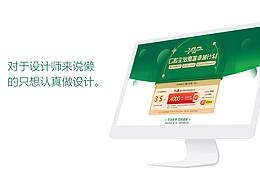 專題網(wǎng)頁(yè)設(shè)計(jì)