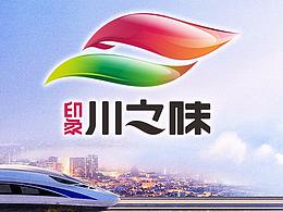 #川之味# PACKAGE&PROMOTION DESIGN