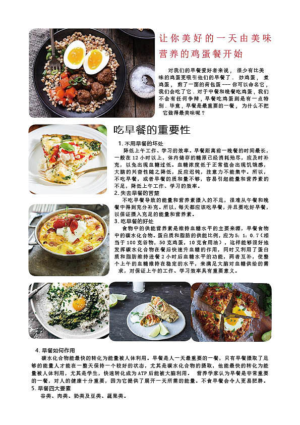 美食杂志（图ZMTEzMjYyMjA0） - 书籍/画册 - 站酷设计师wo心明镜原创素材 - 站酷ZCOOL