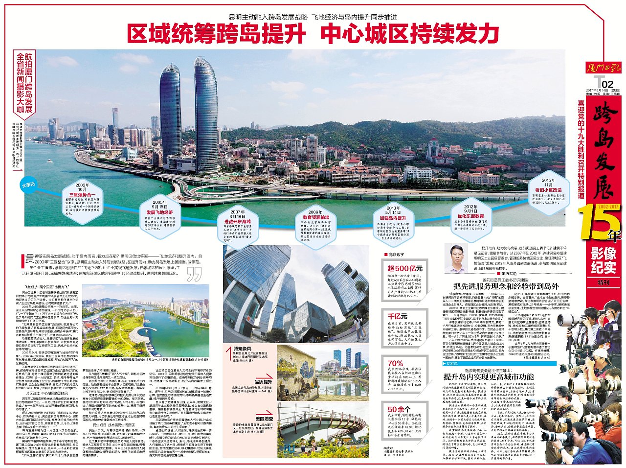 早期部分好版面收集006一些特刊