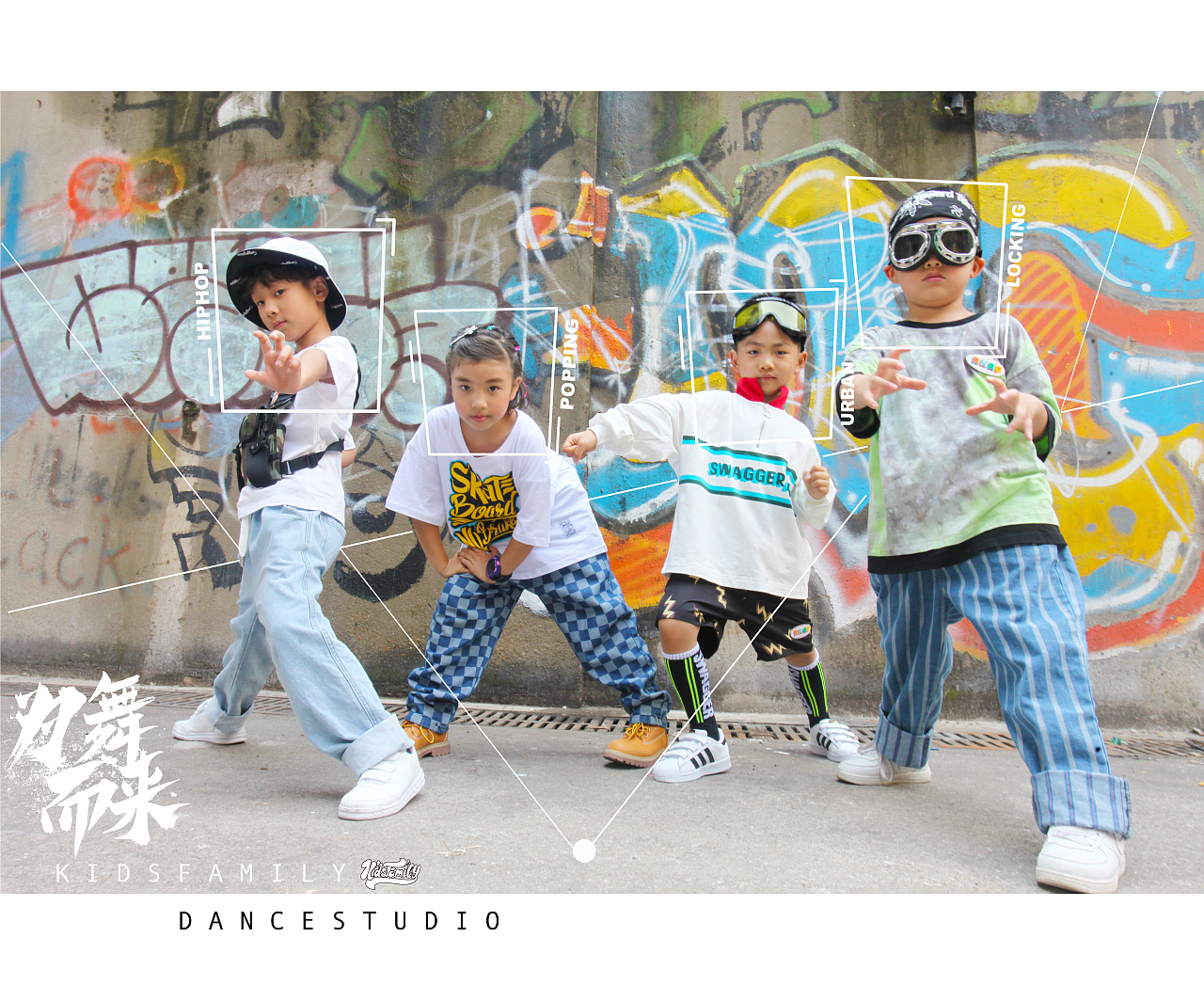 即享照片回顾玖叁街舞国泰艺术中心年度大秀 小朋友们个性乔装舞出精彩