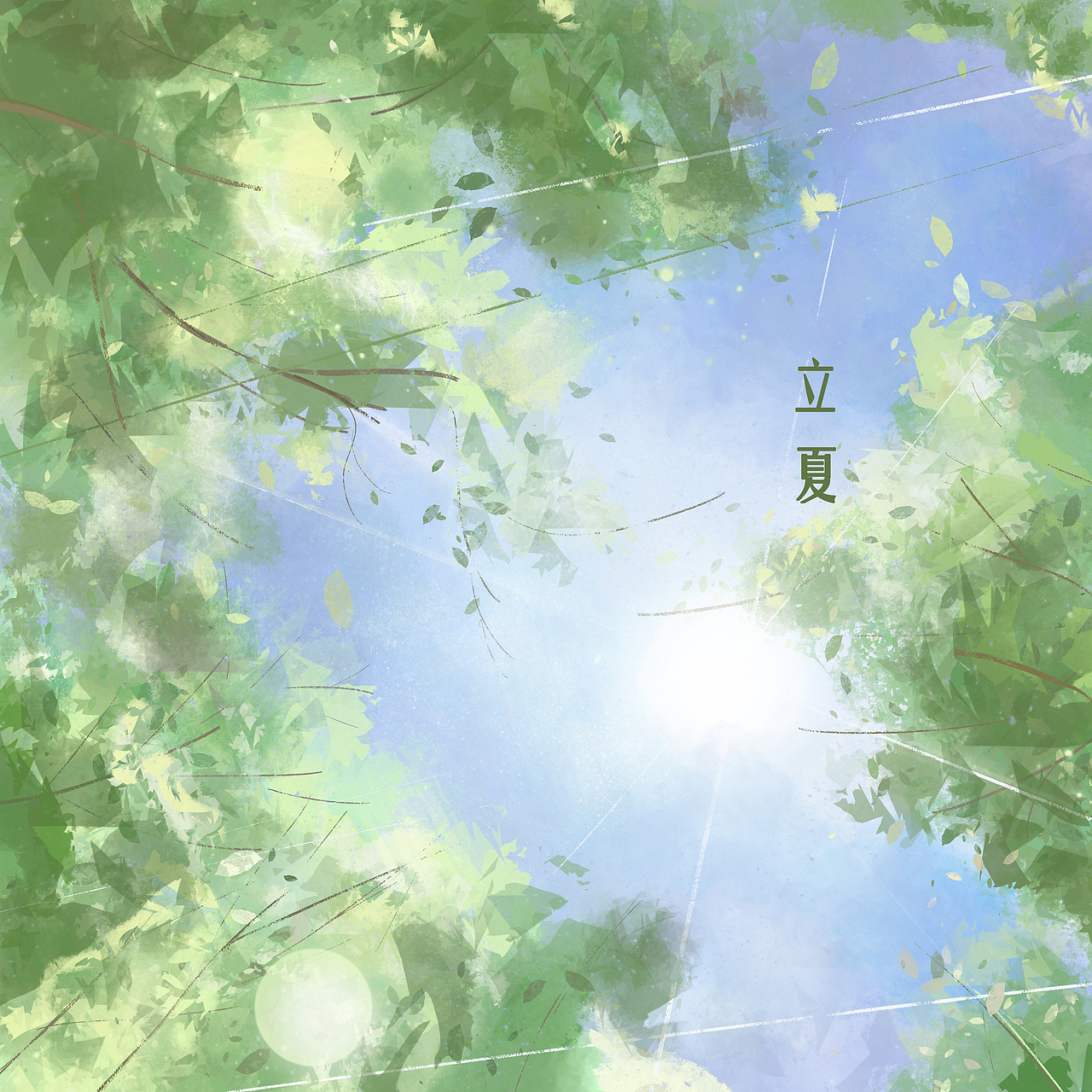 插画 二十四节气 手绘 板绘 春夏秋冬