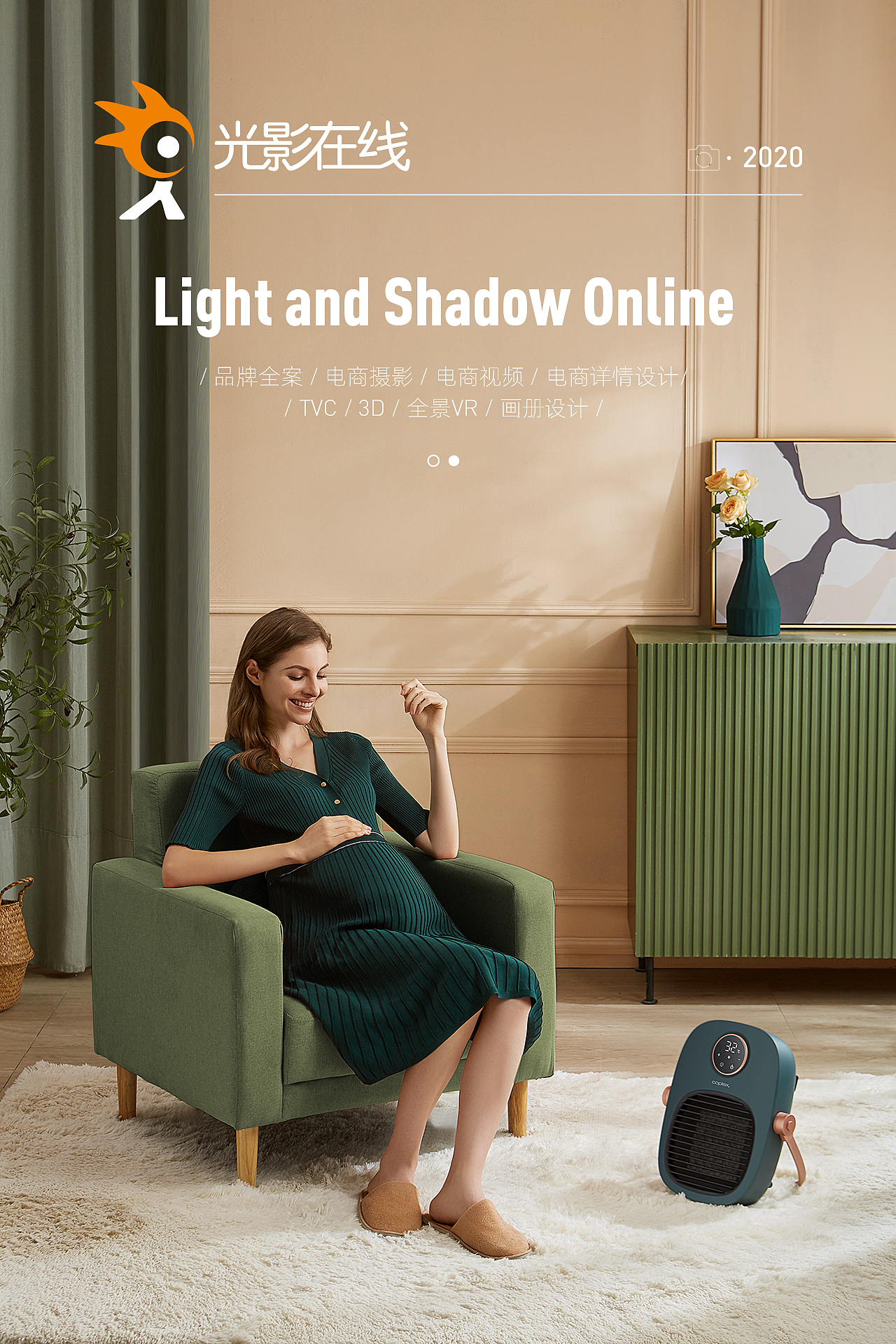 『小家电详情+场景』瑞士coplax暖风机X光影在线（图ZMjMzOTAyOTY4） - 电商 - 站酷设计师光影在线摄影原创素材 - 站酷ZCOOL