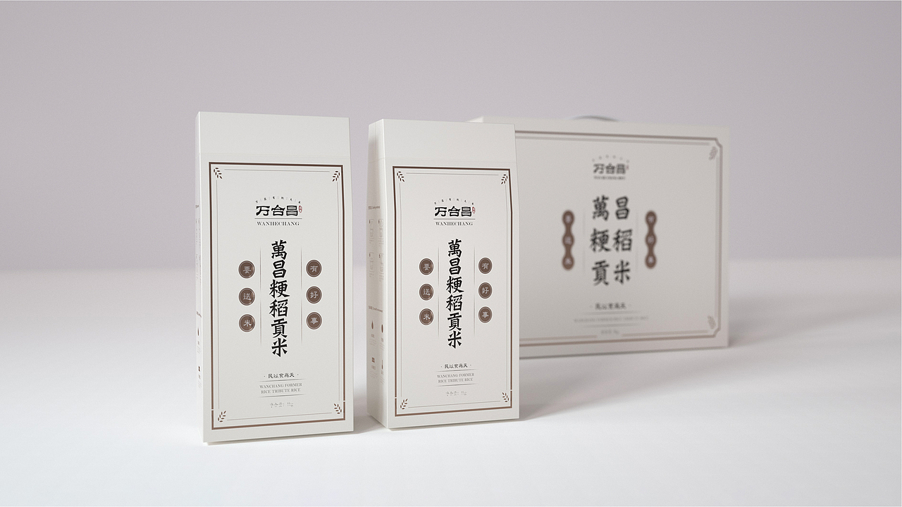 万合昌贡米包装设计（图ZMjMzOTA5MTAw） - 品牌 - 站酷设计师卟叽卟叽原创素材 - 站酷ZCOOL