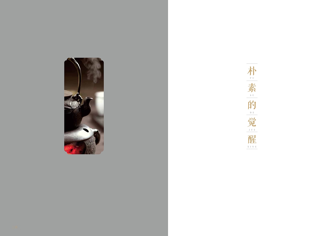 画册（图ZMTk3NjM4NzY=） - 书籍/画册 - 站酷设计师设计睿原创素材 - 站酷ZCOOL