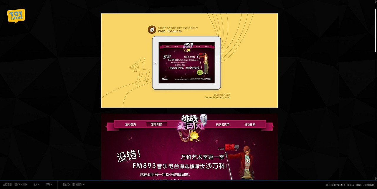 Toyshine个人网站www.toyshine.cn(图ZODY4NTI3Ng==) - 个人网站 - 站酷设计师toyshine原创素材 - 站酷ZCOOL