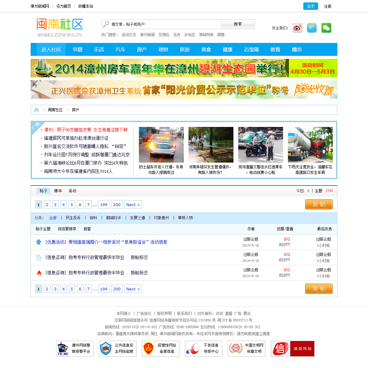 闽南社区（图ZNDQxNDc4NzI=） - 门户网站 - 站酷设计师cl860608原创素材 - 站酷ZCOOL