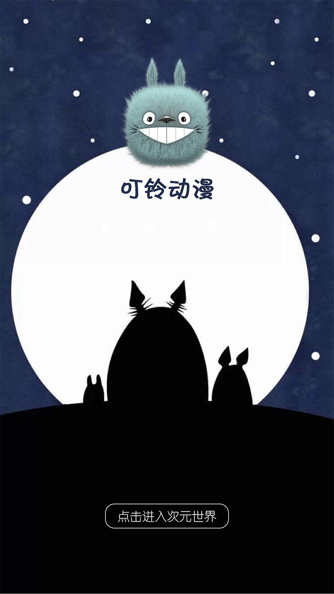叮铃动漫app（图ZNDc0Mzc3OTI=） - APP界面 - 站酷设计师取个网名这么麻烦原创素材 - 站酷ZCOOL