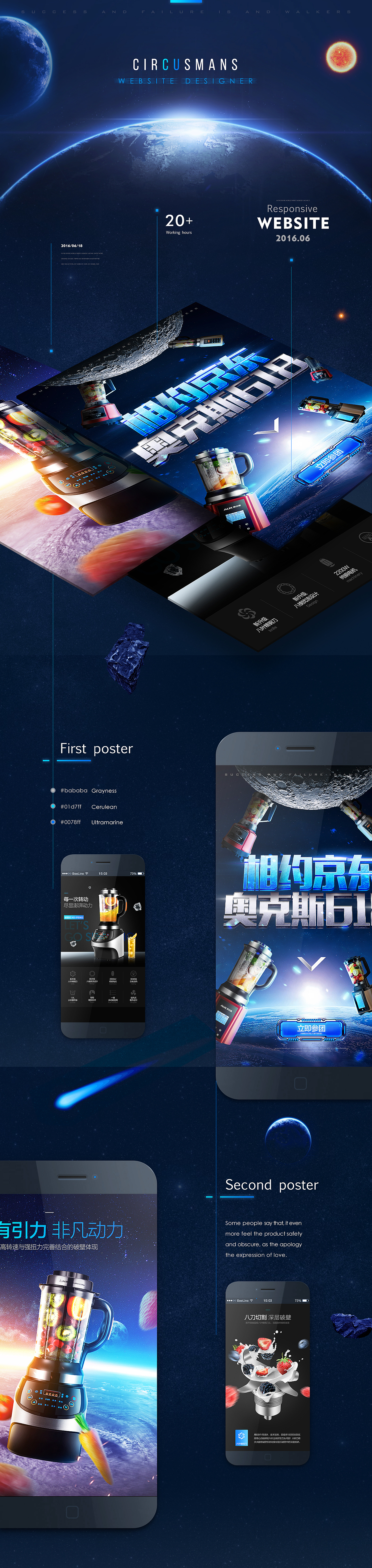 家电破壁机/打蛋器详情页（图ZNTM3NjkxODA=） - 电商 - 站酷设计师灰mans原创素材 - 站酷ZCOOL