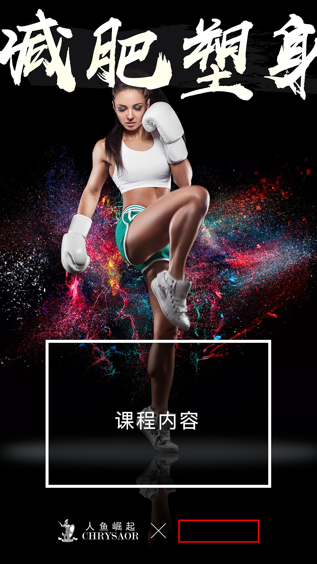 模拟-健身合作组图(人鱼崛起2018)