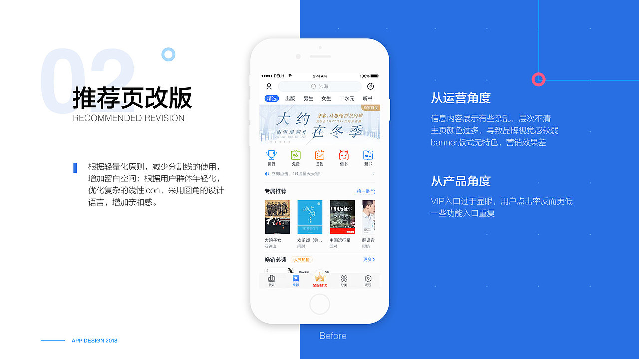 咪咕阅读redesign（图ZMTI1MTEyNjI4） - APP界面 - 站酷设计师红小巫橙原创素材 - 站酷ZCOOL