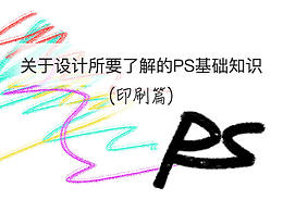 印刷工艺