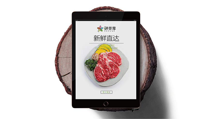 鲜共享-标志VI设计