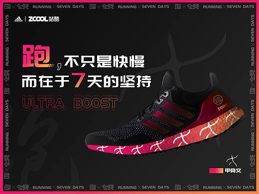 汉字七体丨字在每一天