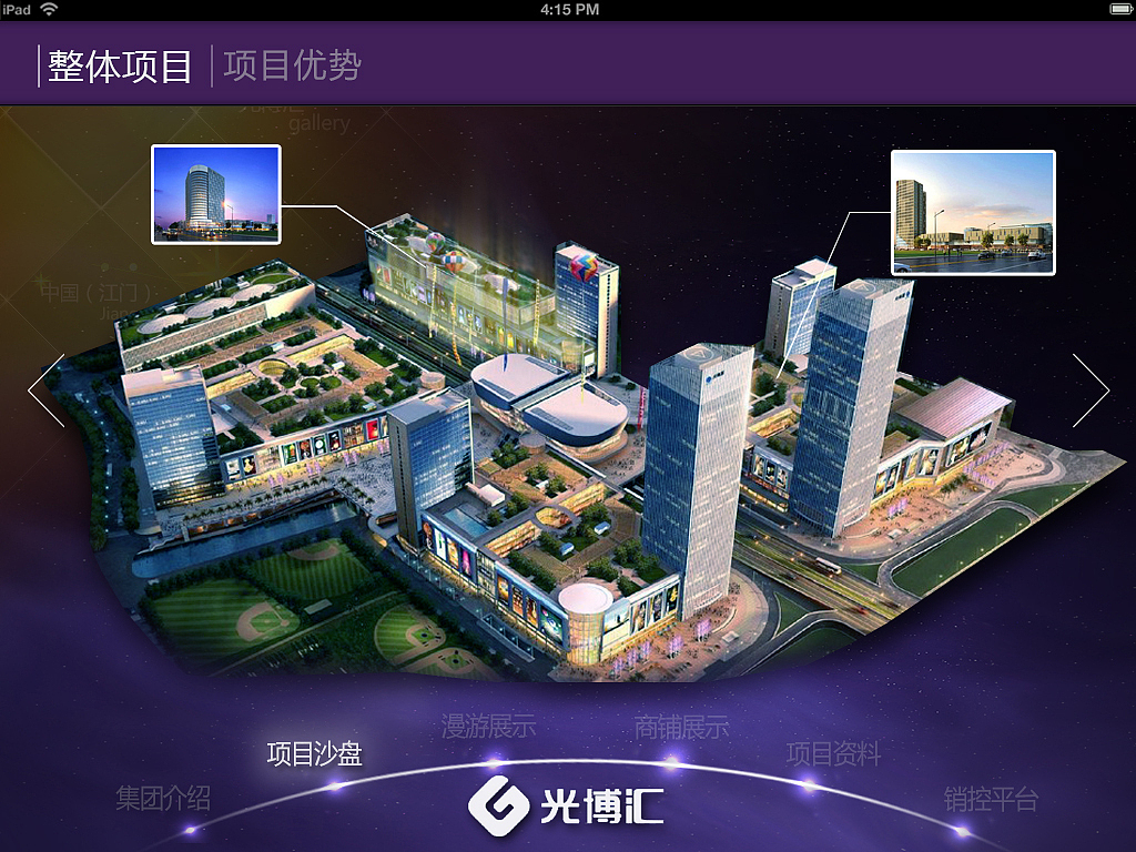 楼盘介绍书 ipad设备上使用的界面设计