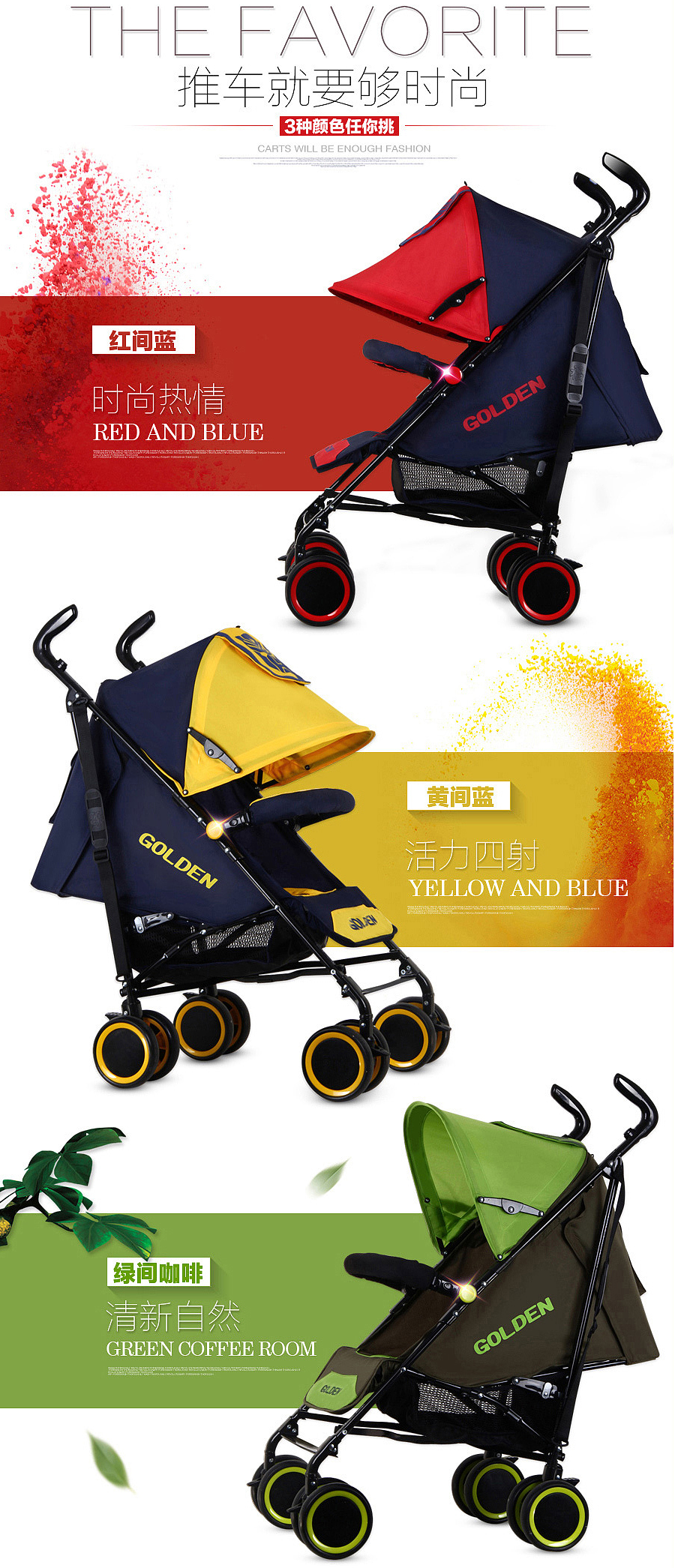 详情页——母婴